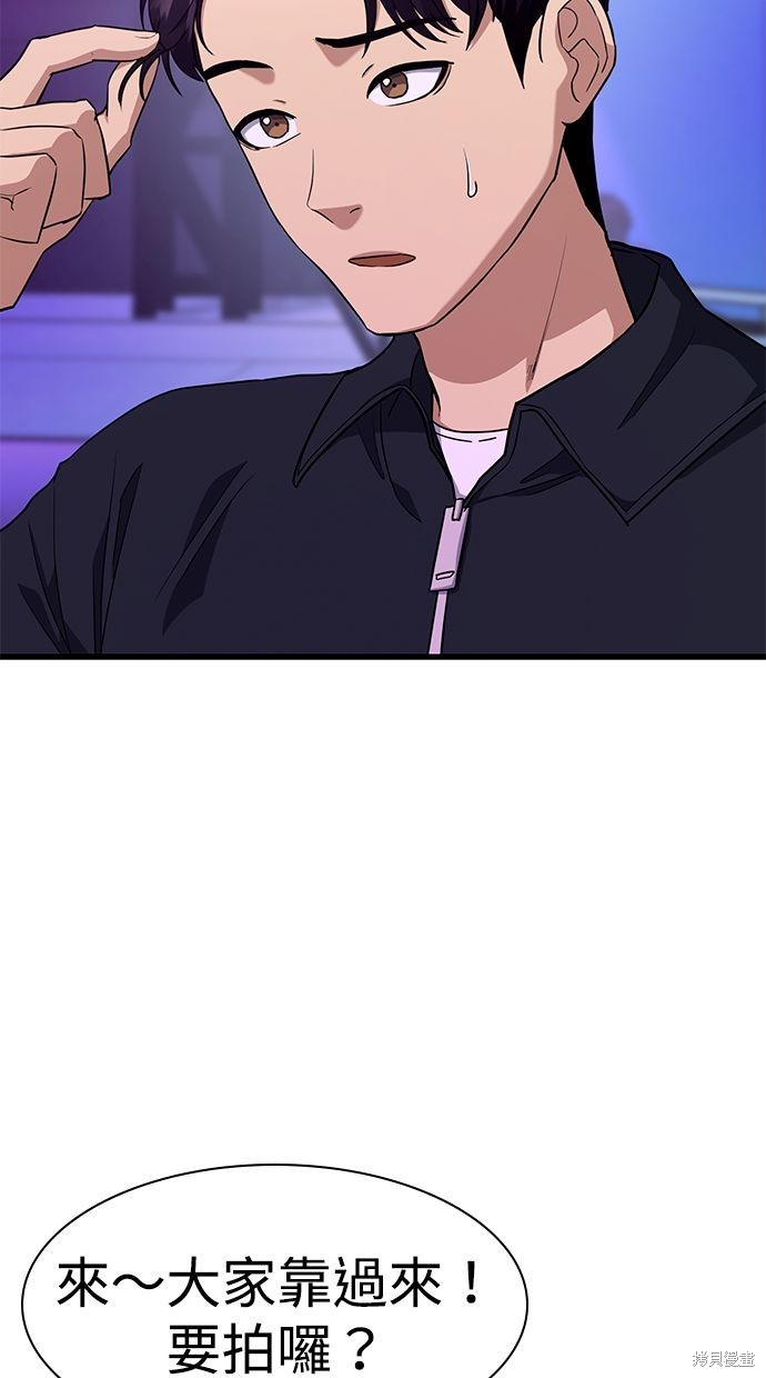 《好想交女朋友》第32话 第32页