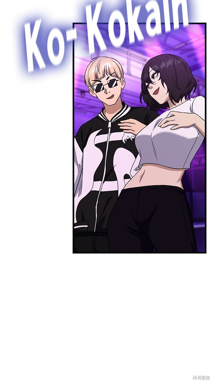 《好想交女朋友》第32话 第5页