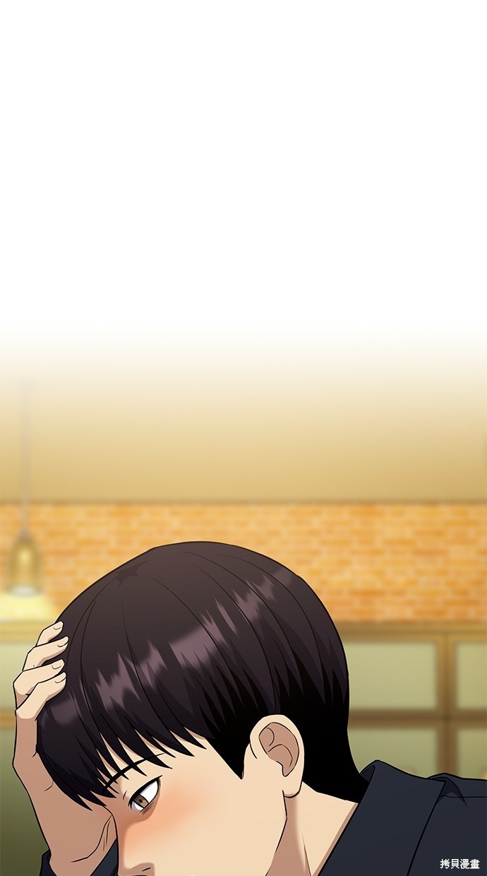 《好想交女朋友》第29话 第1页