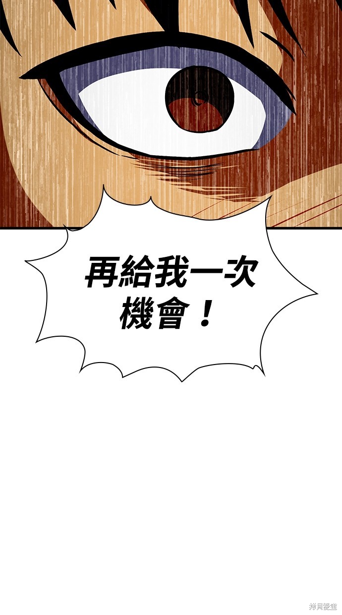《好想交女朋友》第29话 第26页