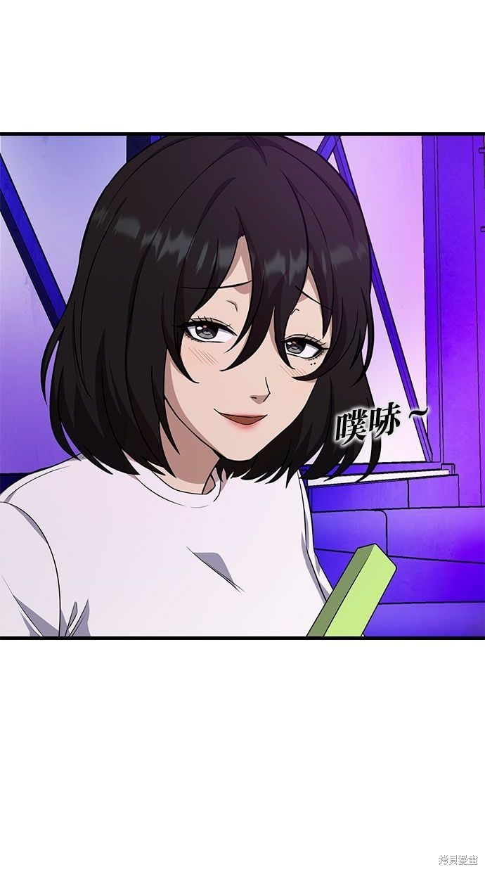 《好想交女朋友》第31话 第10页