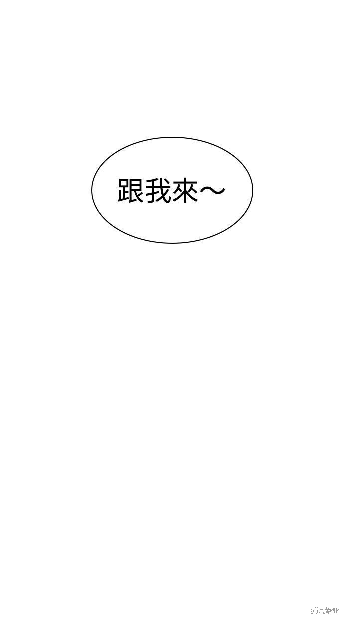 《好想交女朋友》第31话 第11页