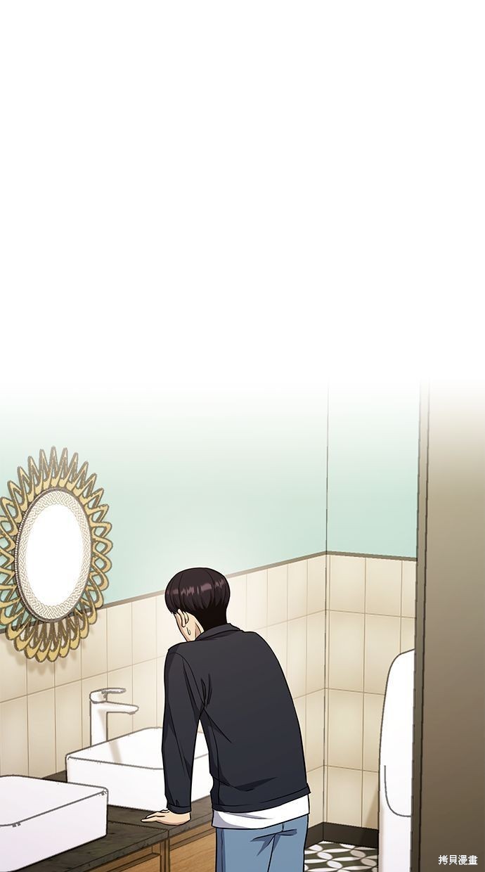 《好想交女朋友》第31话 第13页