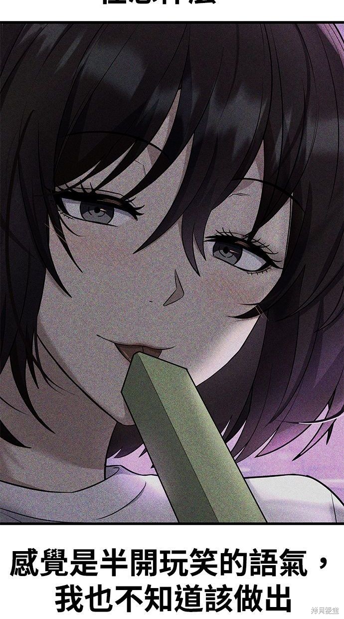 《好想交女朋友》第31话 第16页