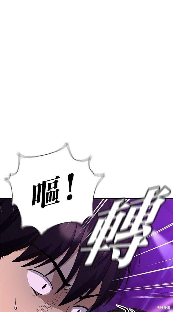 《好想交女朋友》第31话 第7页