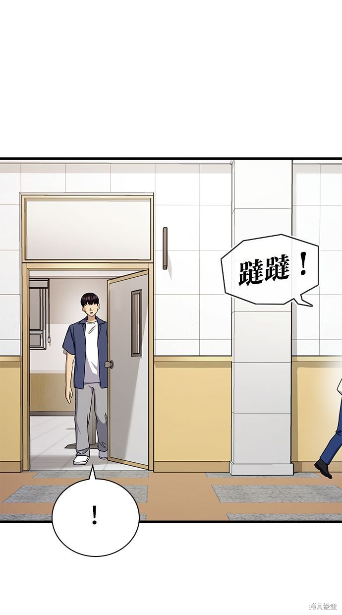 《好想交女朋友》第36话 第14页