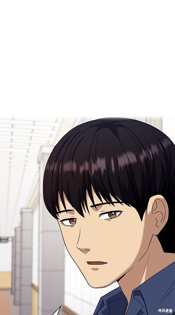 《好想交女朋友》第36话 第15页