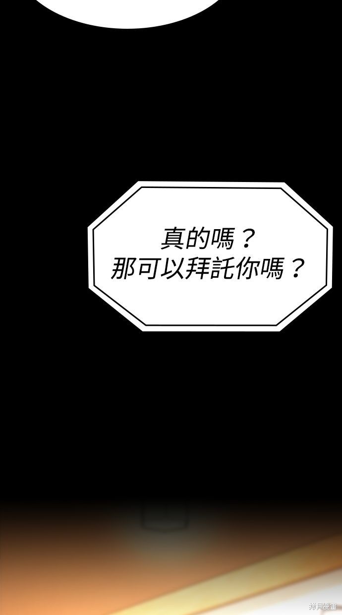 《好想交女朋友》第36话 第21页