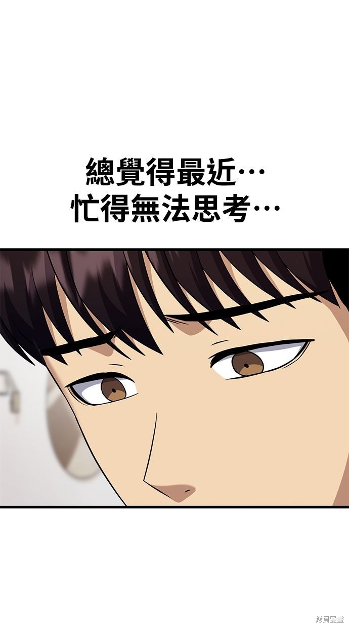 《好想交女朋友》第36话 第23页