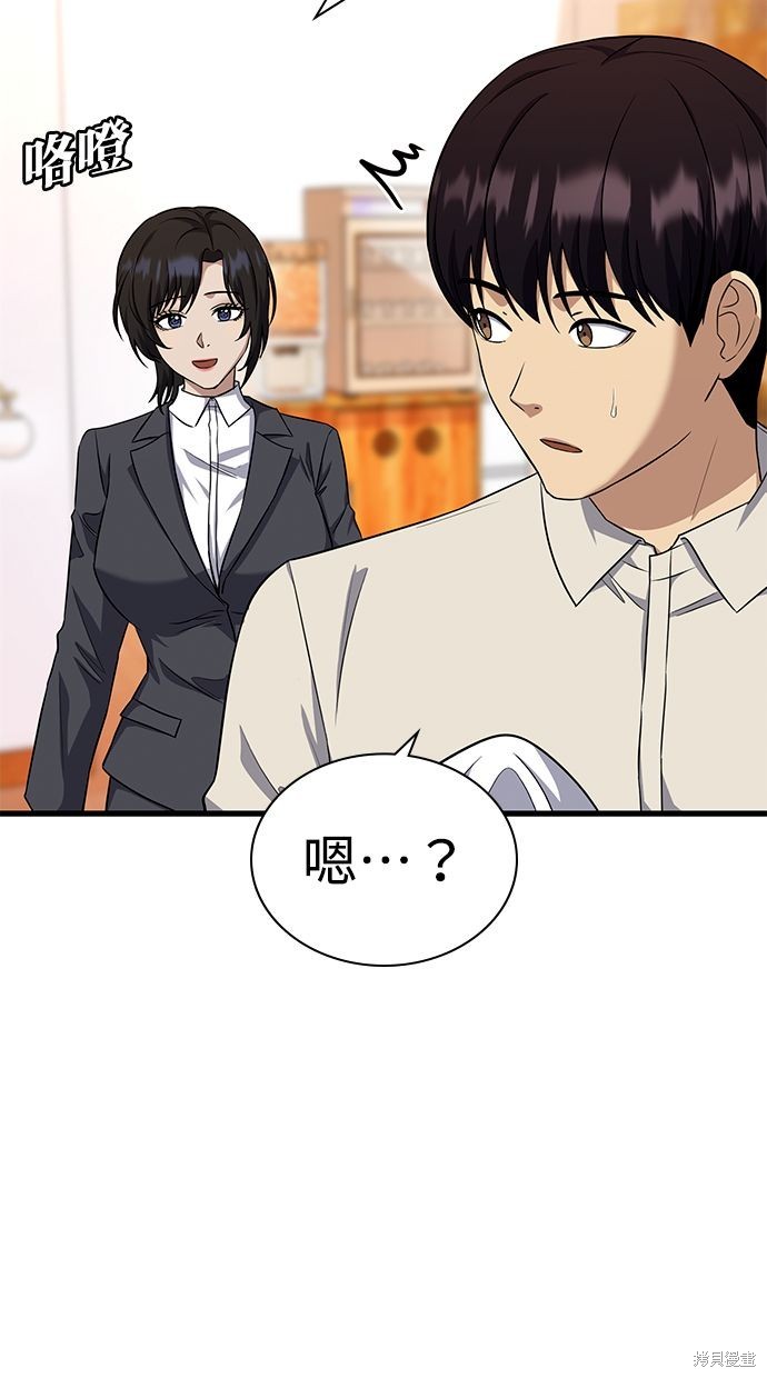 《好想交女朋友》第36话 第30页