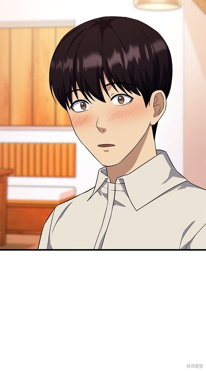 《好想交女朋友》第36话 第38页