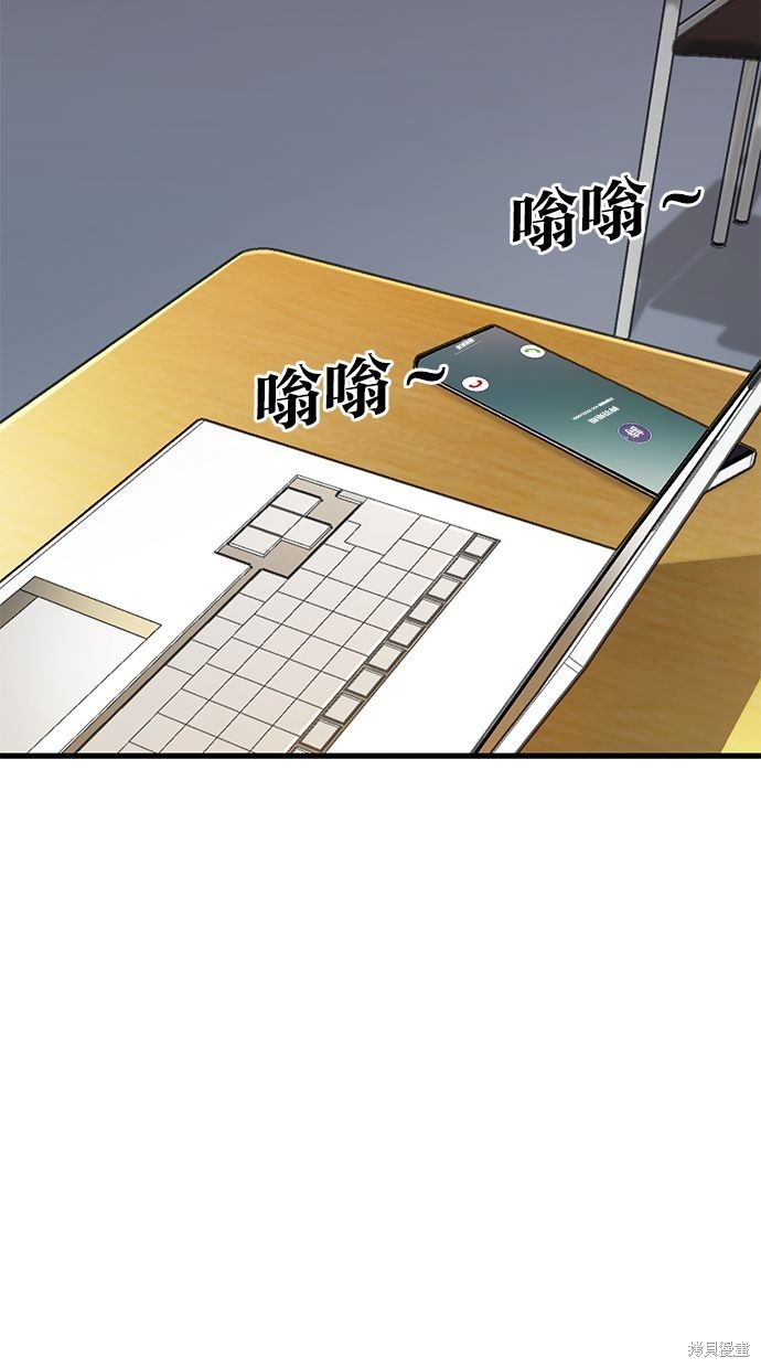 《好想交女朋友》第36话 第3页