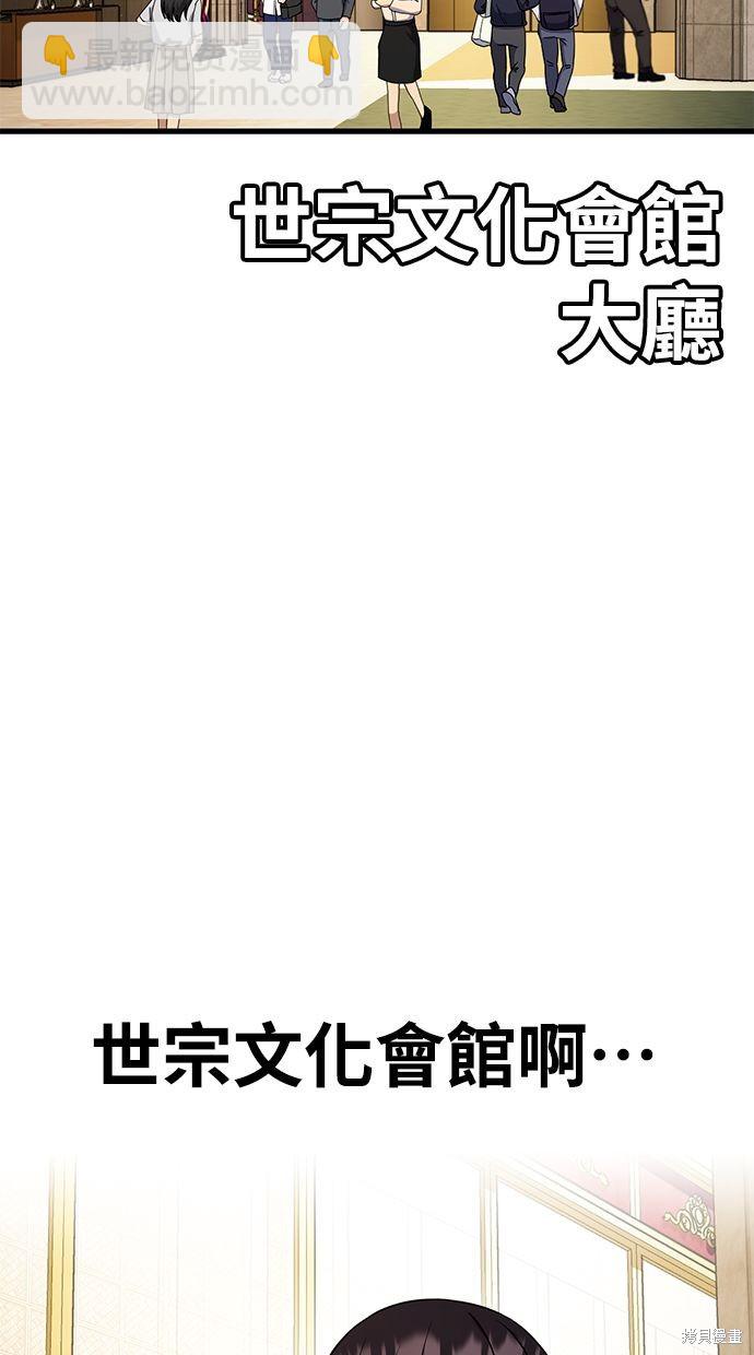 《好想交女朋友》第36话 第40页