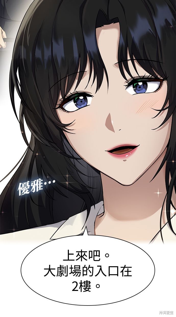 《好想交女朋友》第36话 第47页