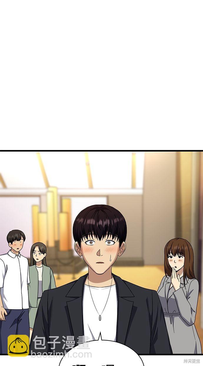 《好想交女朋友》第36话 第48页
