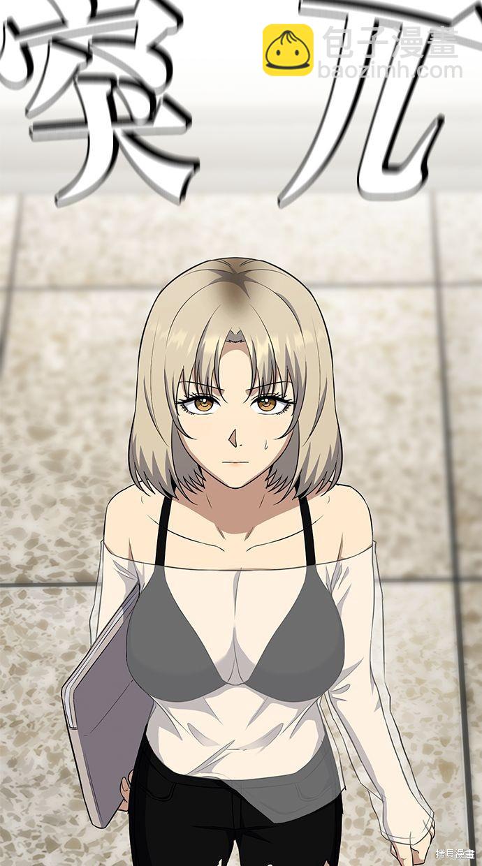 《好想交女朋友》第35话 第15页