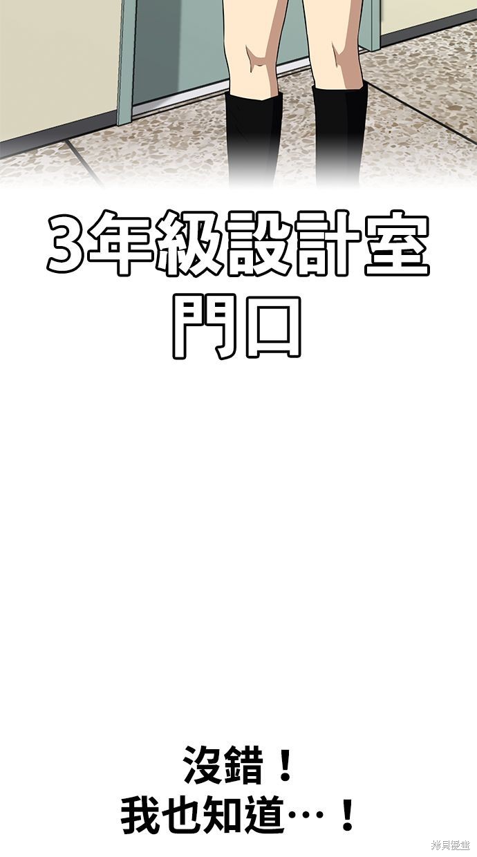 《好想交女朋友》第35话 第18页