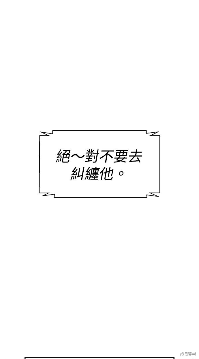 《好想交女朋友》第35话 第1页