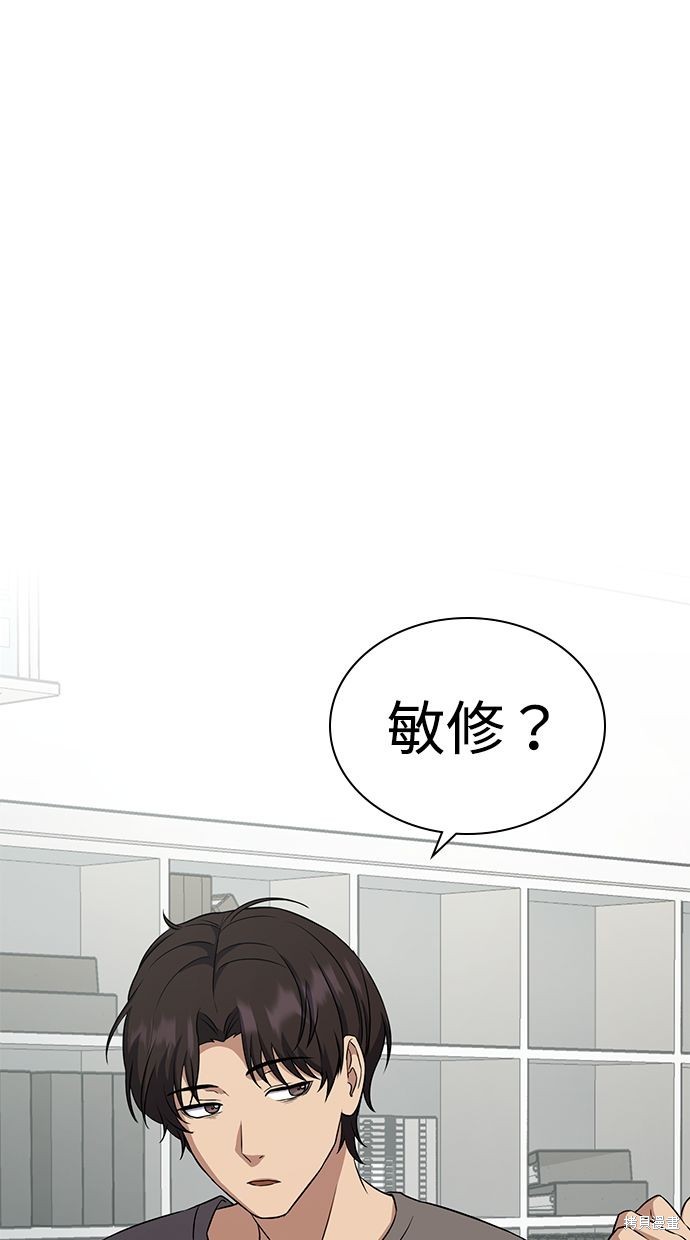 《好想交女朋友》第35话 第23页