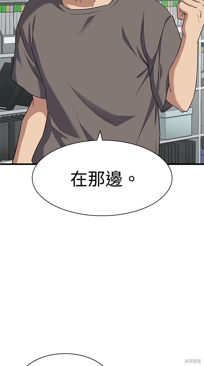 《好想交女朋友》第35话 第24页