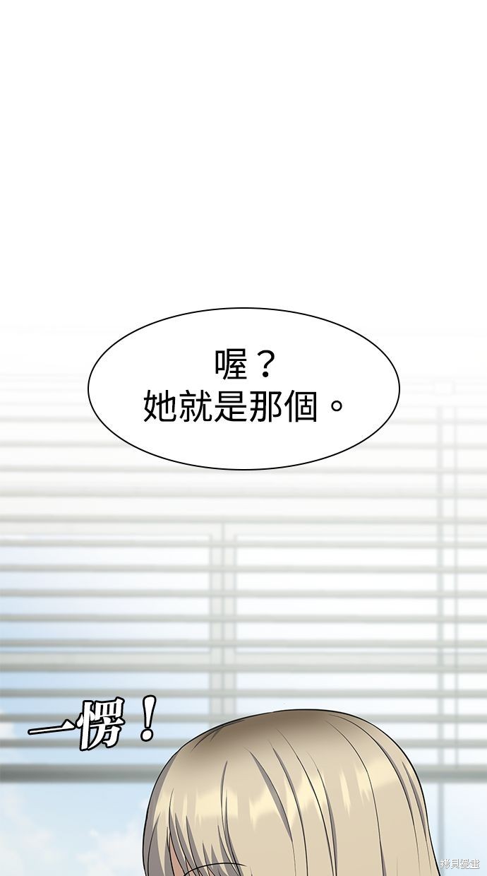 《好想交女朋友》第35话 第26页