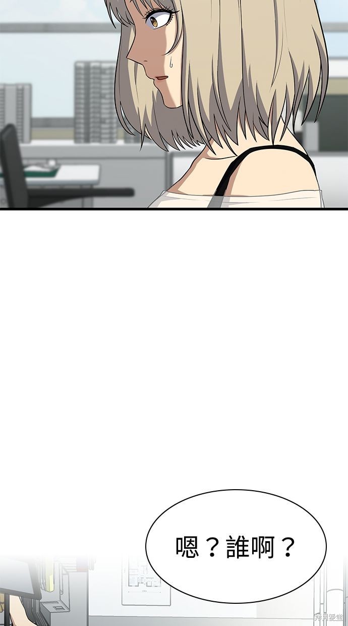 《好想交女朋友》第35话 第27页