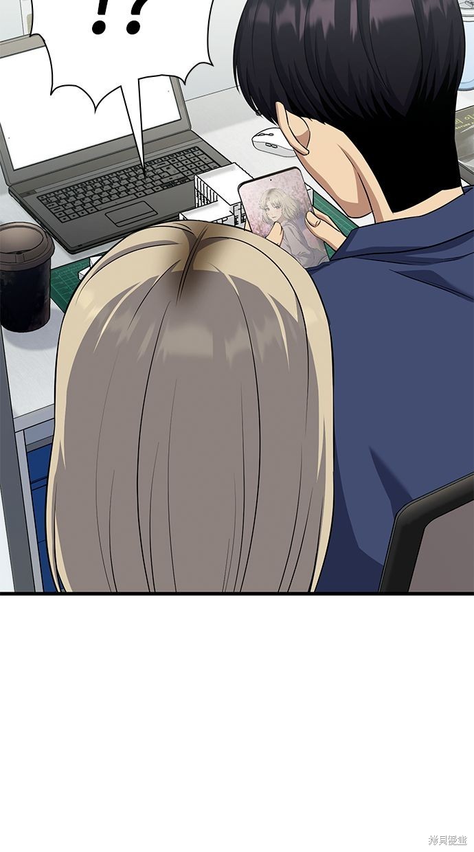 《好想交女朋友》第35话 第33页
