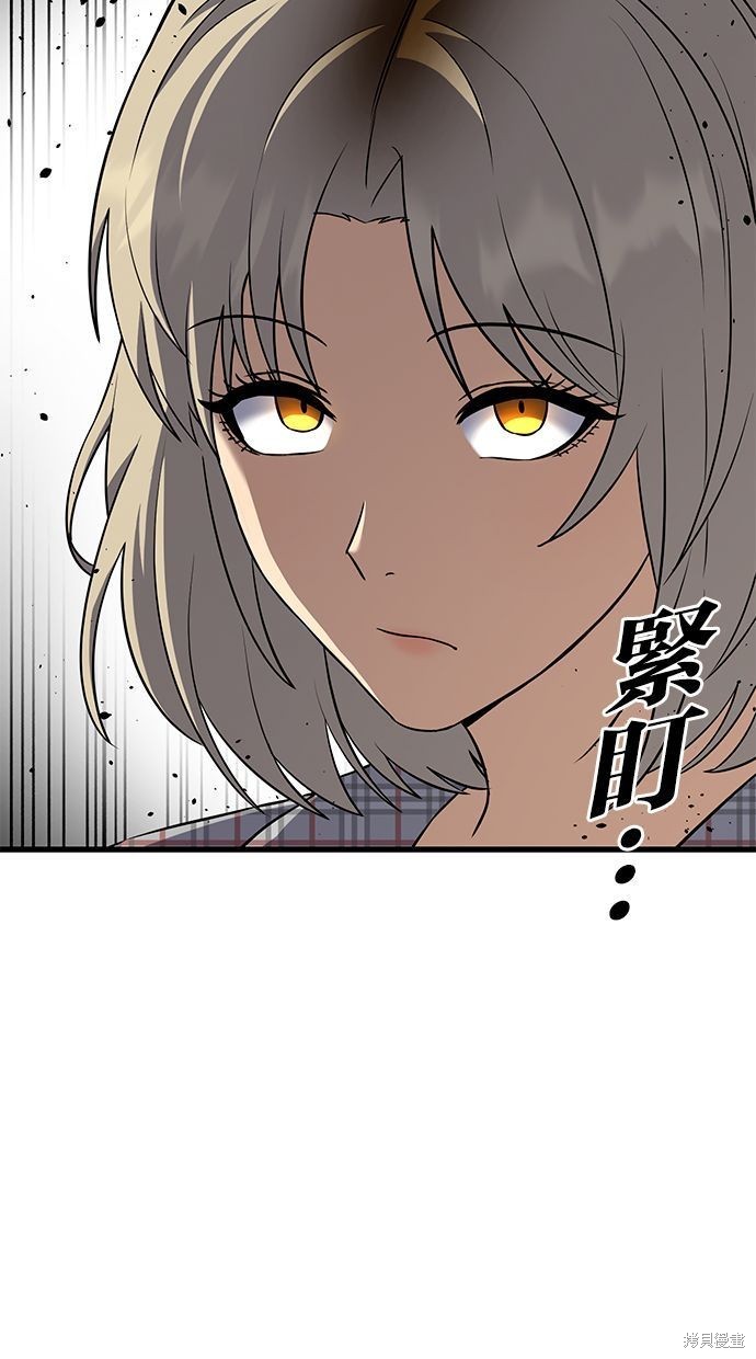《好想交女朋友》第34话 第15页