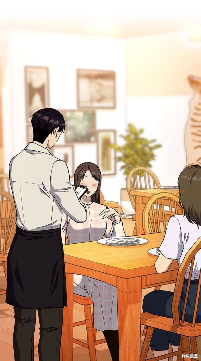 《好想交女朋友》第34话 第27页