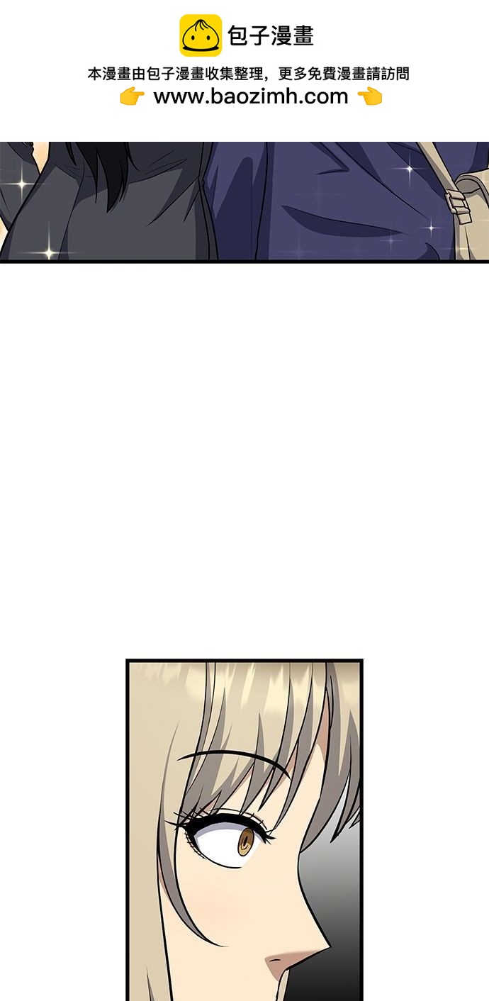 《好想交女朋友》第34话 第2页