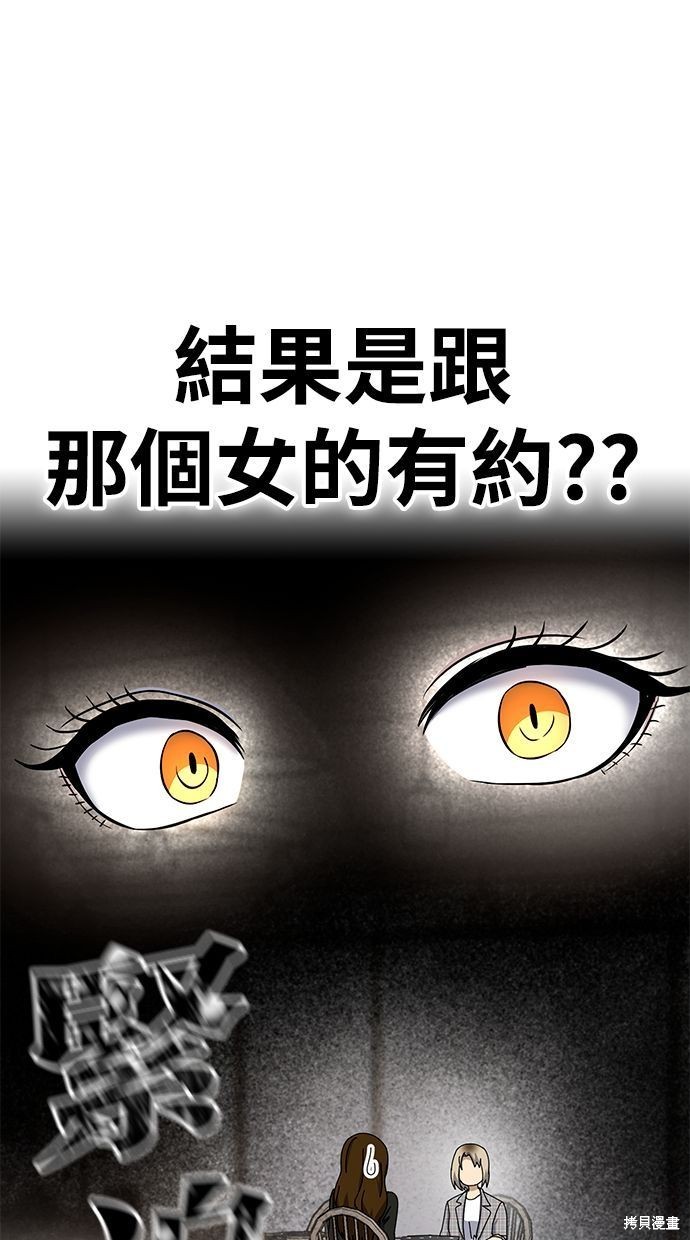 《好想交女朋友》第34话 第5页