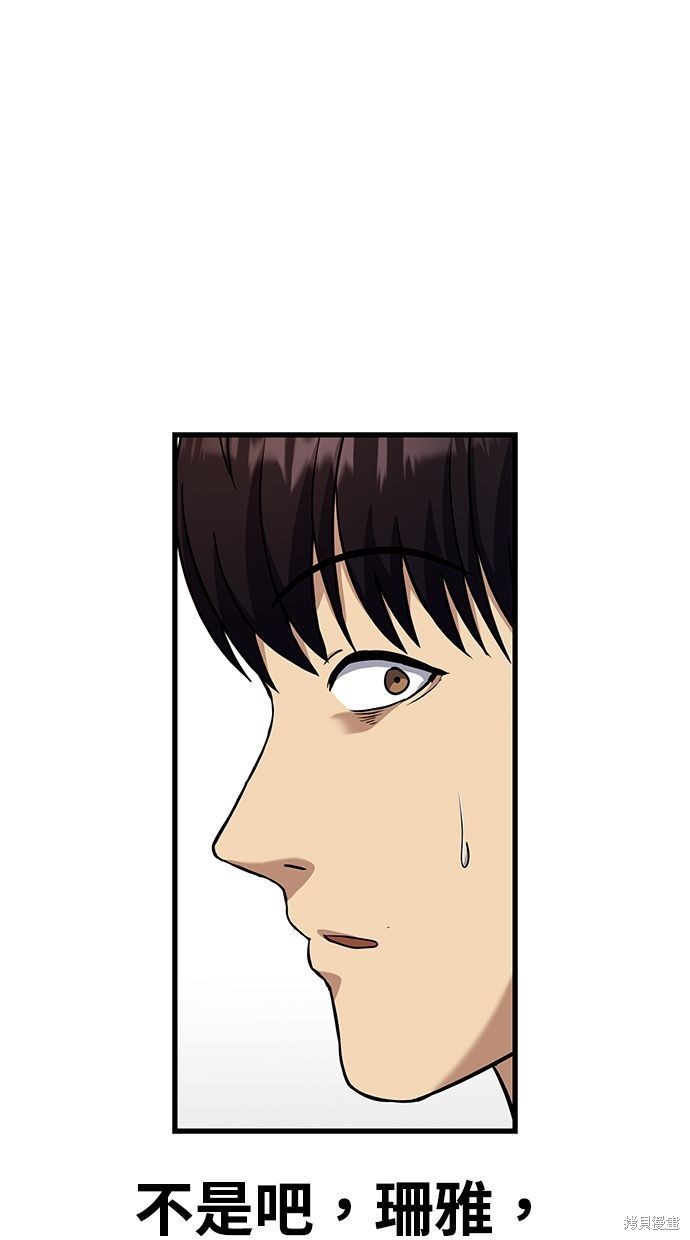 《好想交女朋友》第34话 第7页