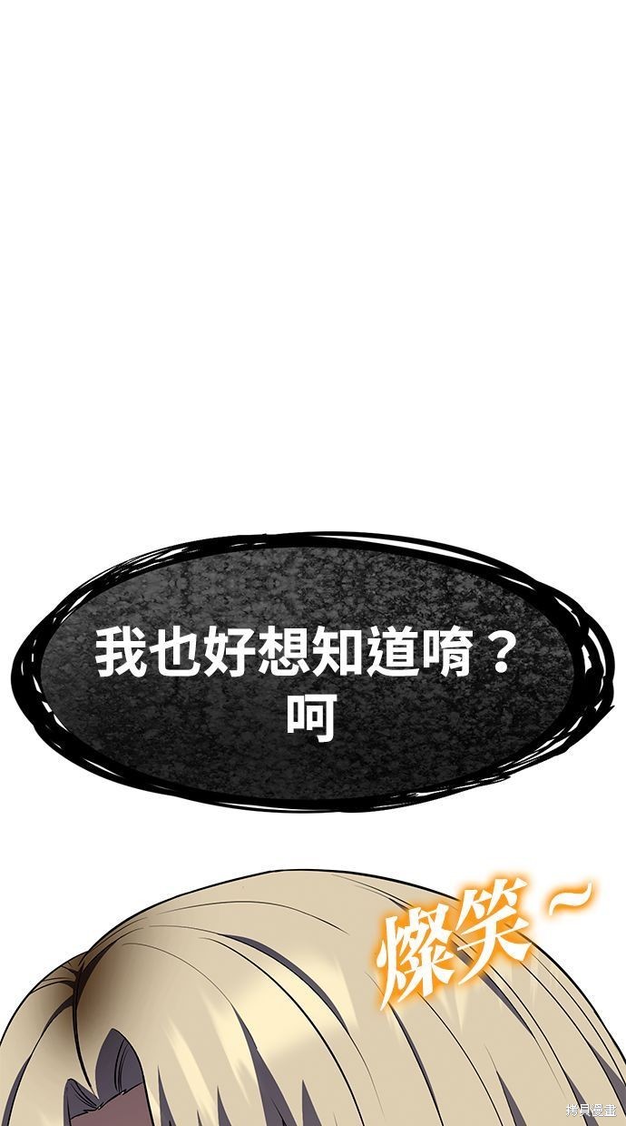《好想交女朋友》第33话 第13页