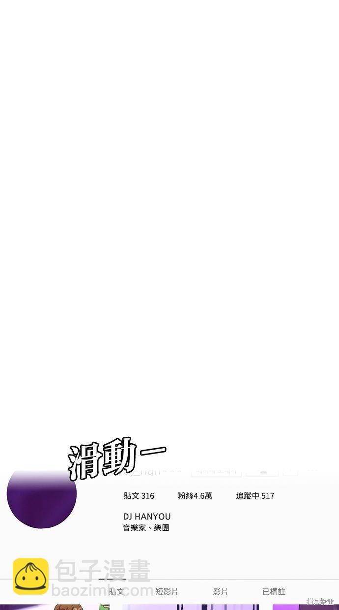 《好想交女朋友》第33话 第16页