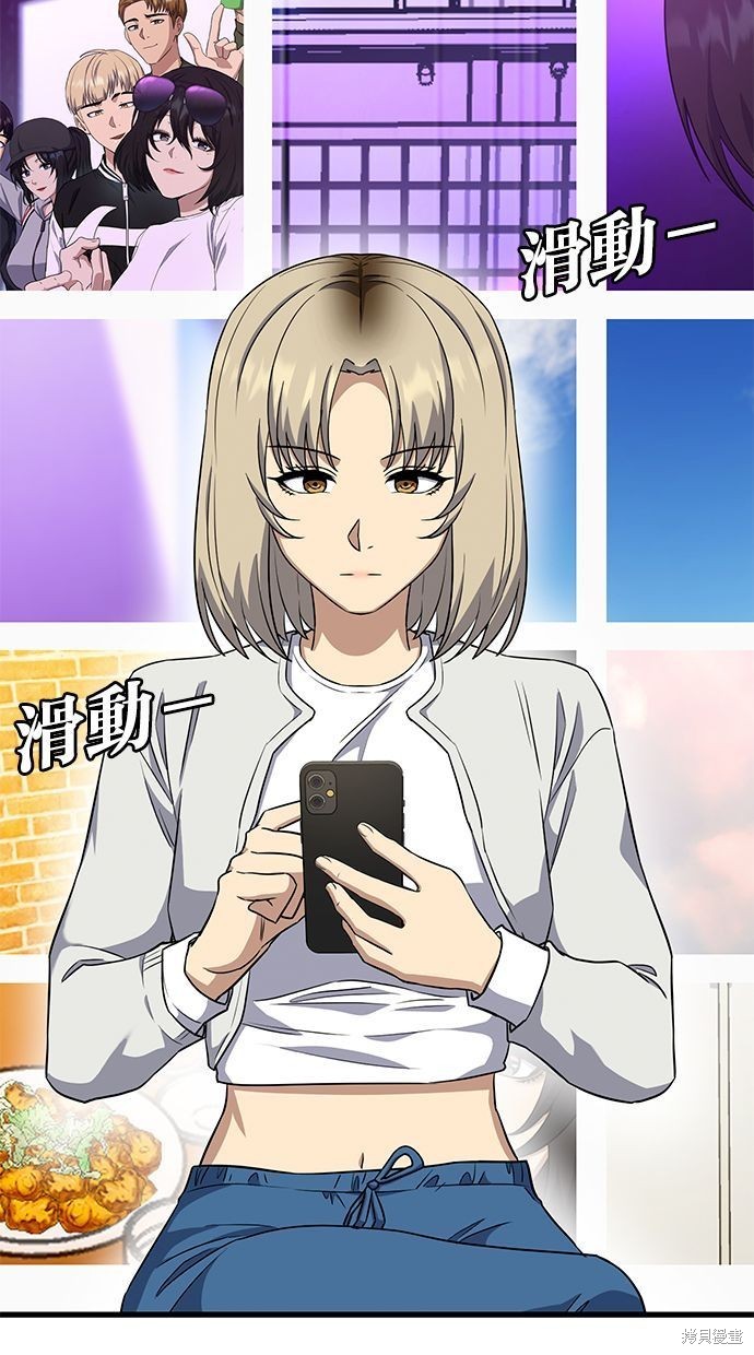 《好想交女朋友》第33话 第17页