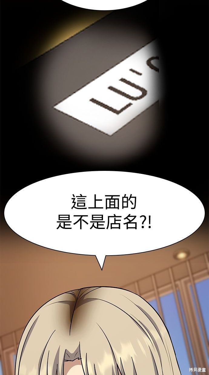 《好想交女朋友》第33话 第30页