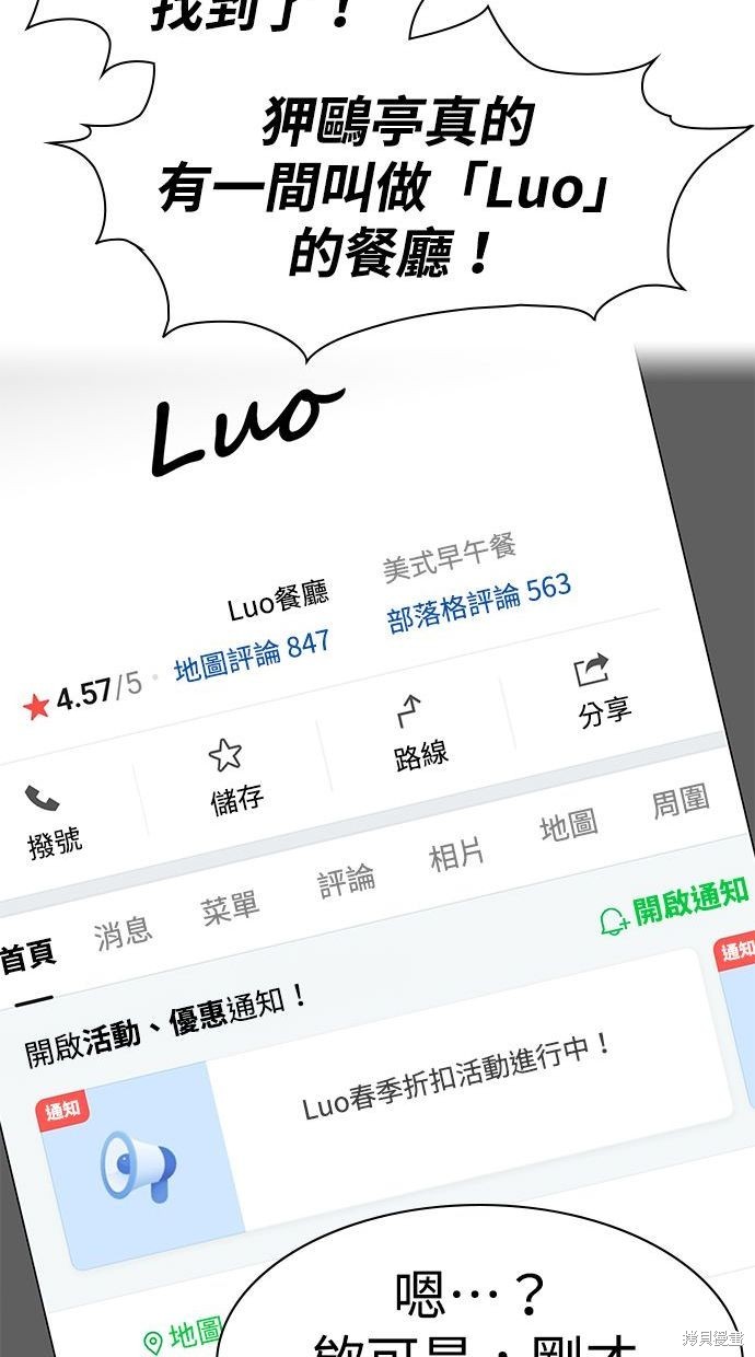 《好想交女朋友》第33话 第32页