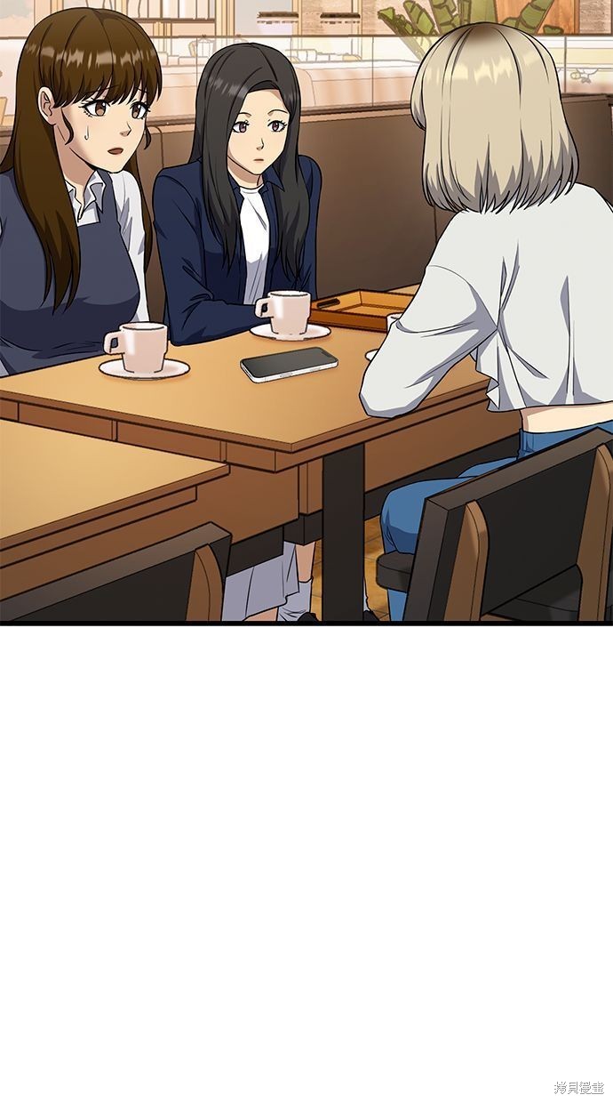《好想交女朋友》第33话 第3页