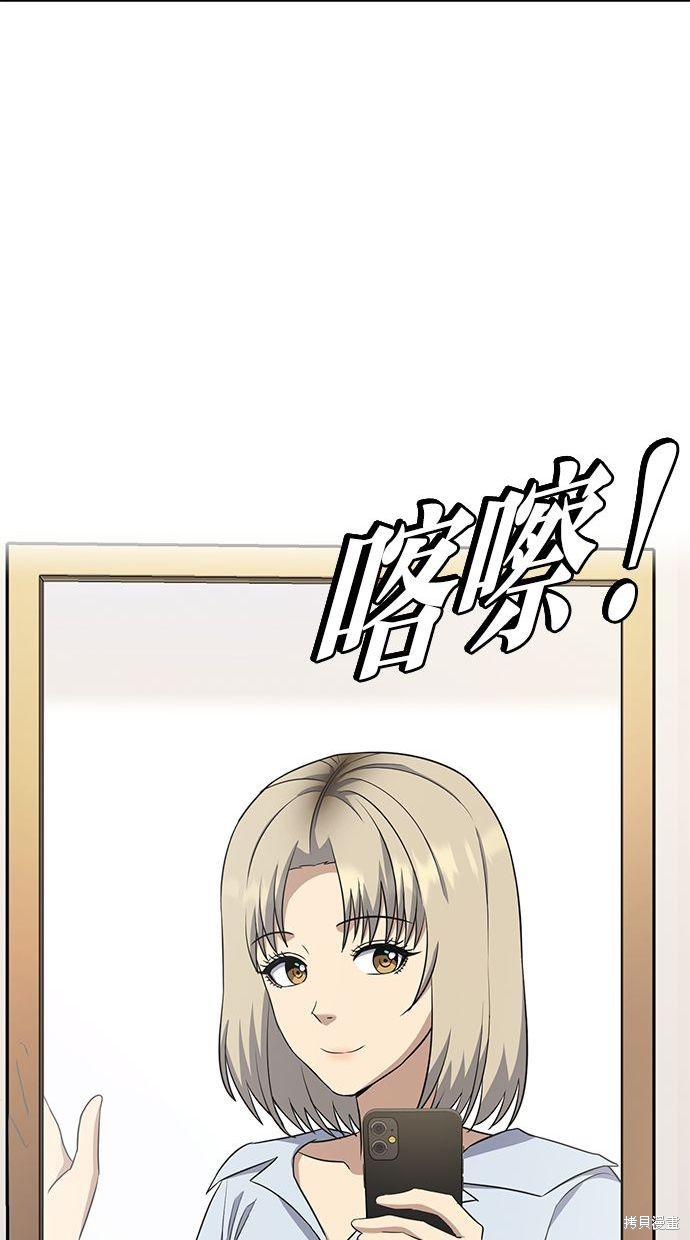 《好想交女朋友》第33话 第49页