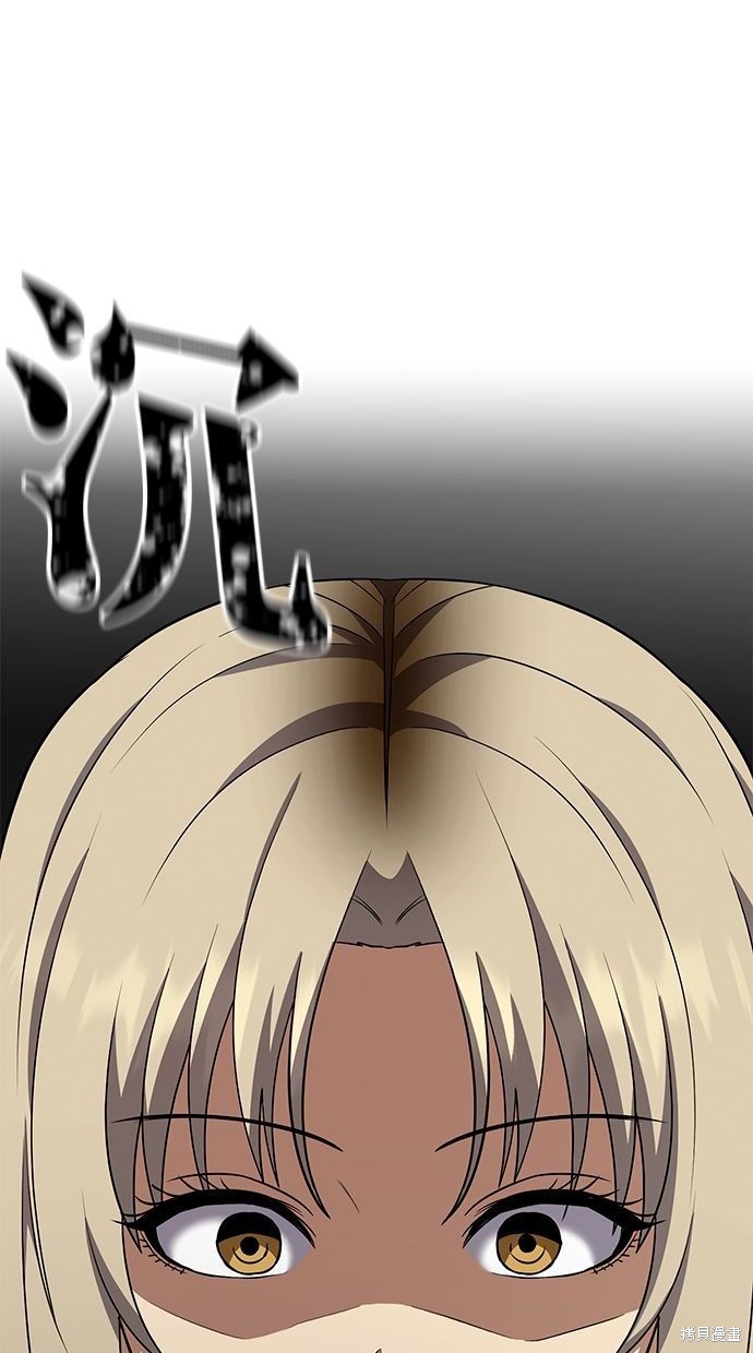 《好想交女朋友》第33话 第4页
