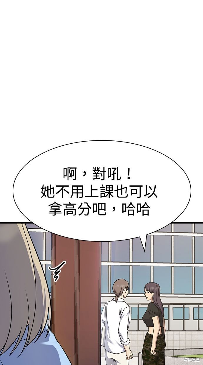 《好想交女朋友》第38话 第16页