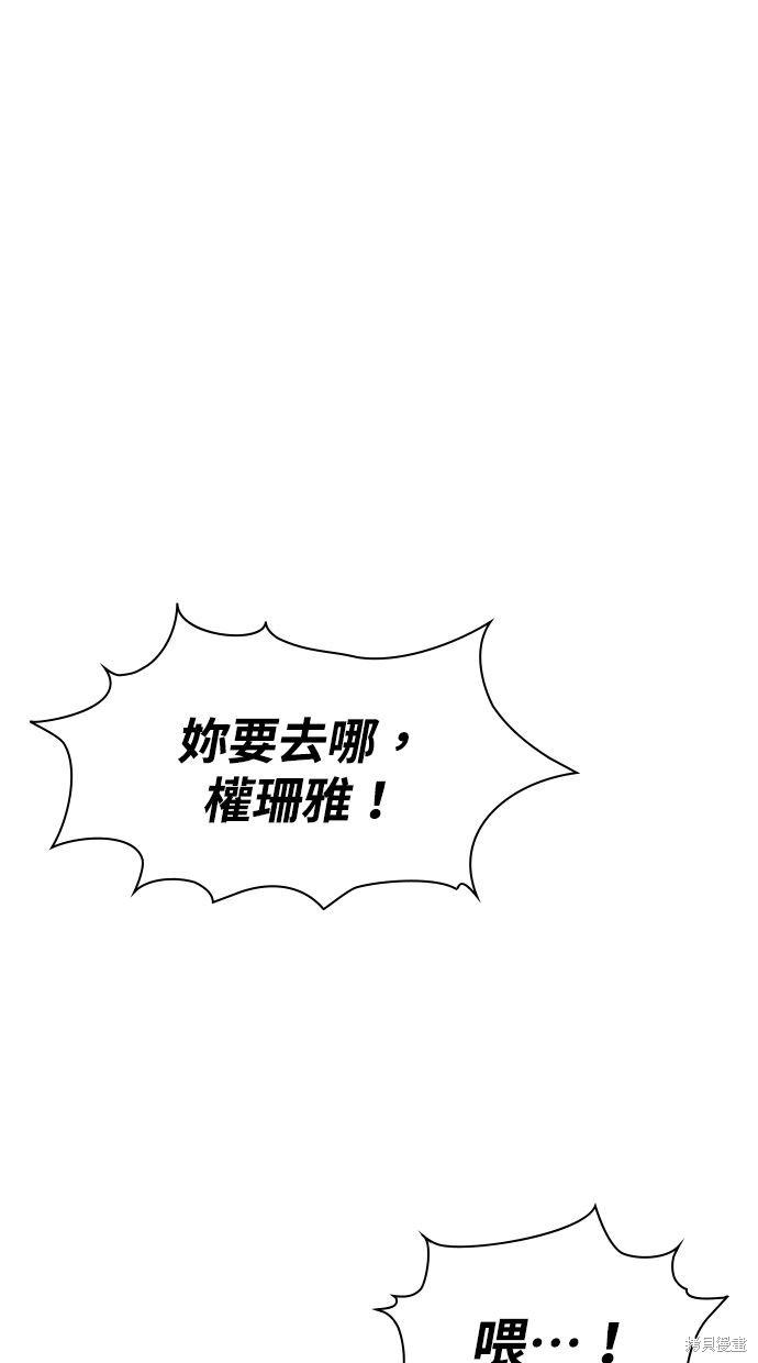 《好想交女朋友》第38话 第1页