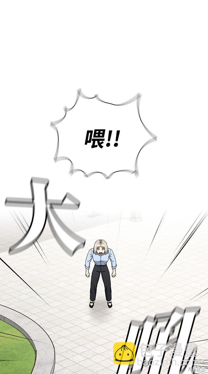 《好想交女朋友》第38话 第20页