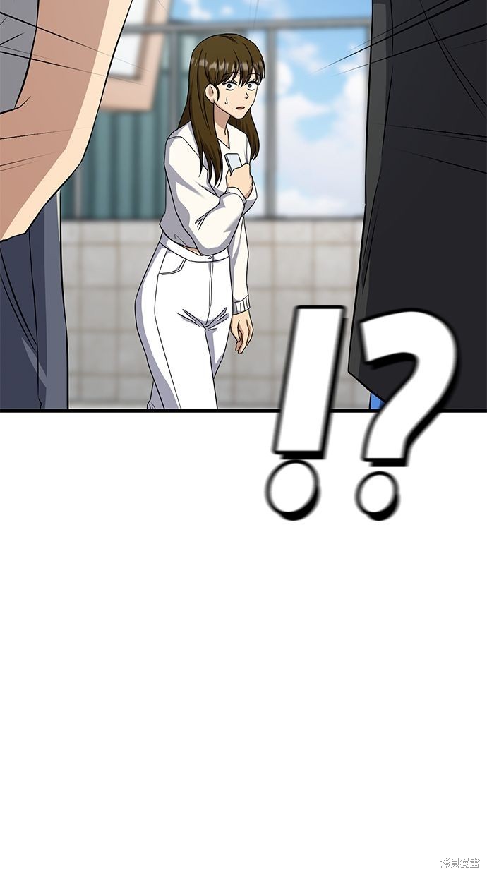 《好想交女朋友》第38话 第32页