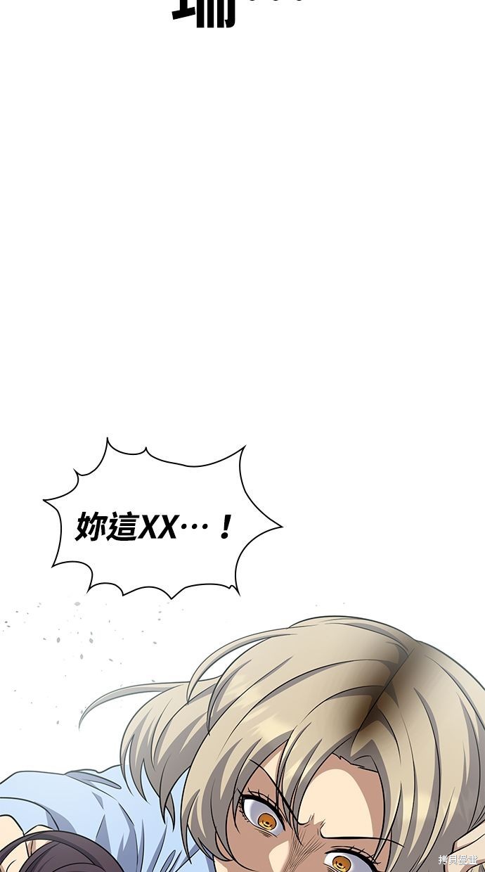 《好想交女朋友》第38话 第36页