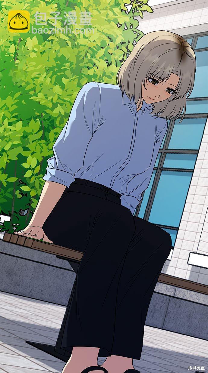 《好想交女朋友》第38话 第3页