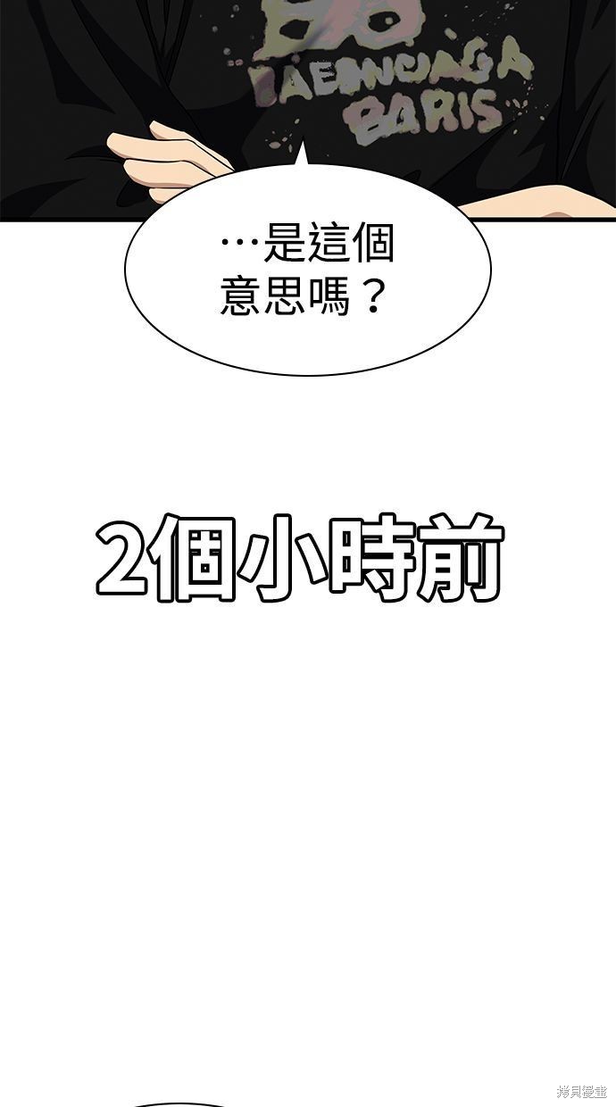 《好想交女朋友》第39话 第11页