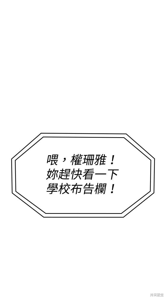 《好想交女朋友》第39话 第1页