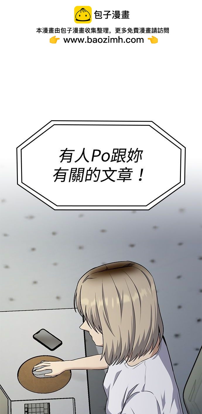 《好想交女朋友》第39话 第2页