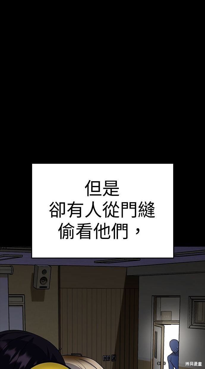 《好想交女朋友》第39话 第43页